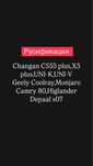 Русификация Шымкент changan x5 plus Changan cs55 plus Camry 80 Geely
