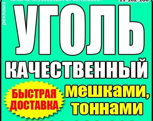 Песок Гравий Щебень Черозем Глина уголь  Кз  Доставка  сыпучих