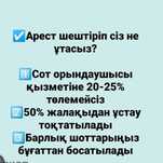 снятие ареста график