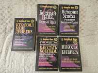 Книги Роберта Кийосаки