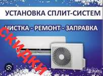 Ремонт кондиционеров