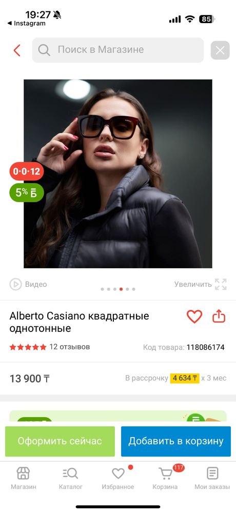 Очки женские коричнего цвета