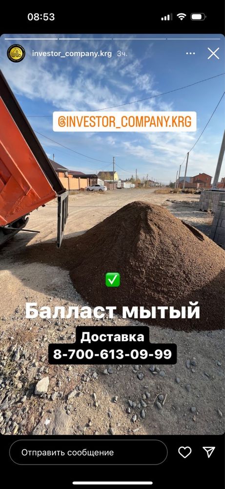 Песок балласт щебень отсев