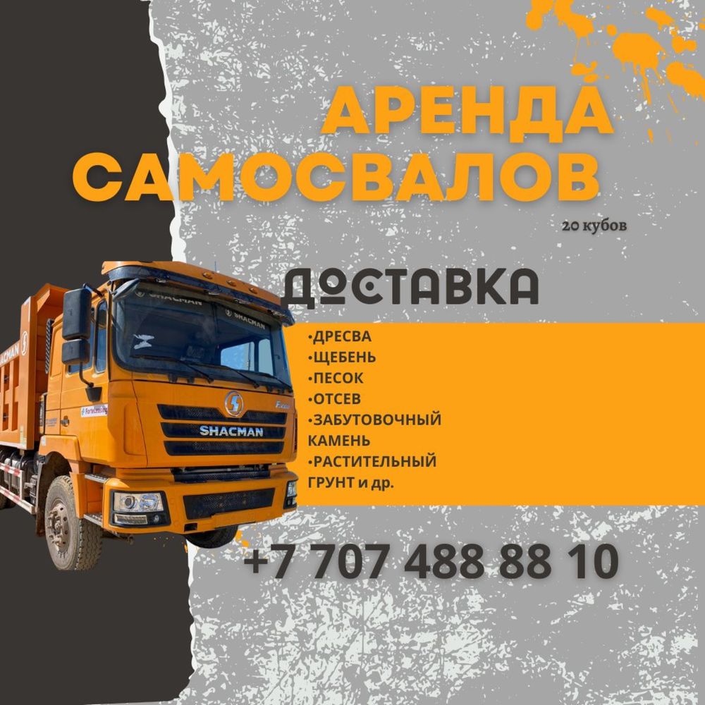 Грузоперевозки