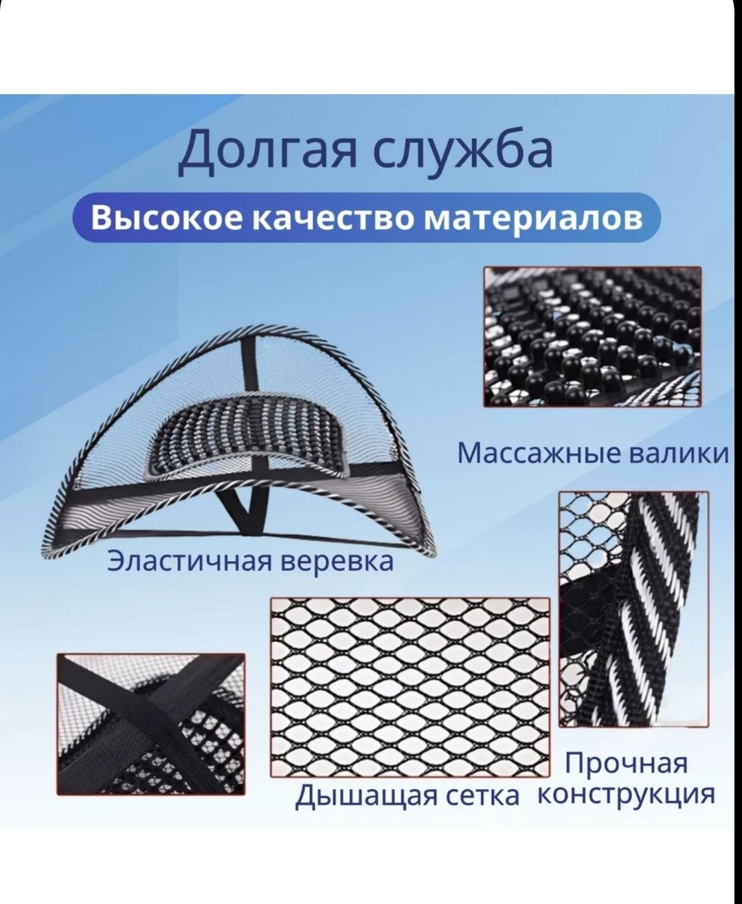 Подушка ортопедическая для кресела, стула  Корректор спины