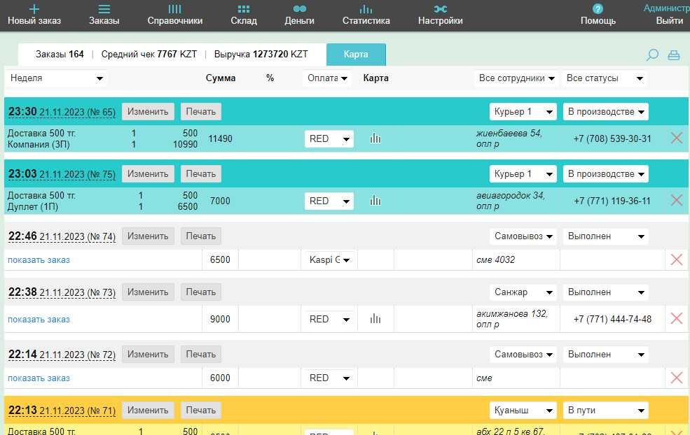 Продам Термопринтер Настройка Караганда для учёт чеков этикеток
