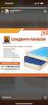 Сэндвич панели от производителя