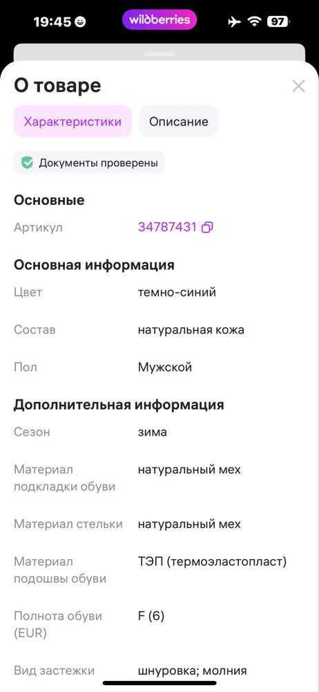 Продаются ботинки муж. новые. зимние