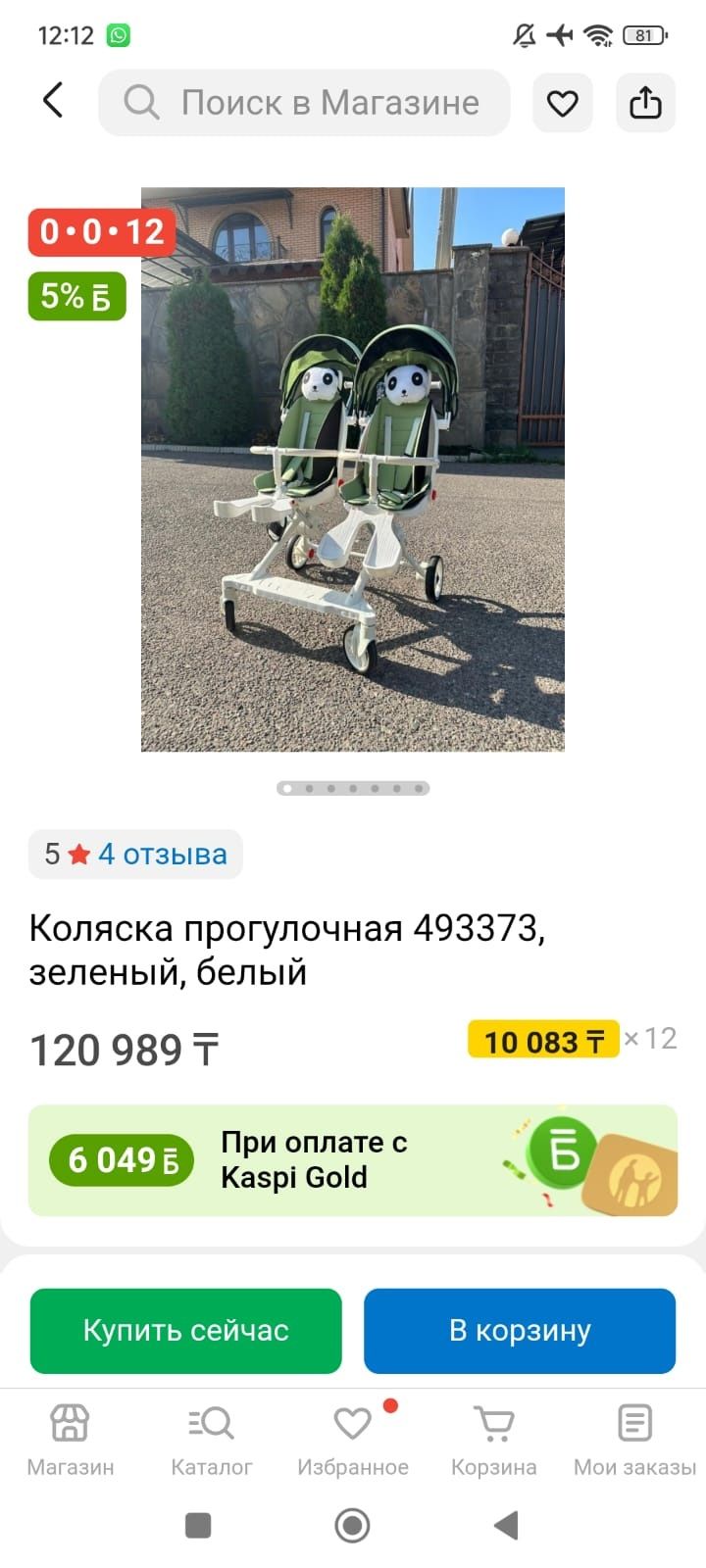 Коляска новая продается