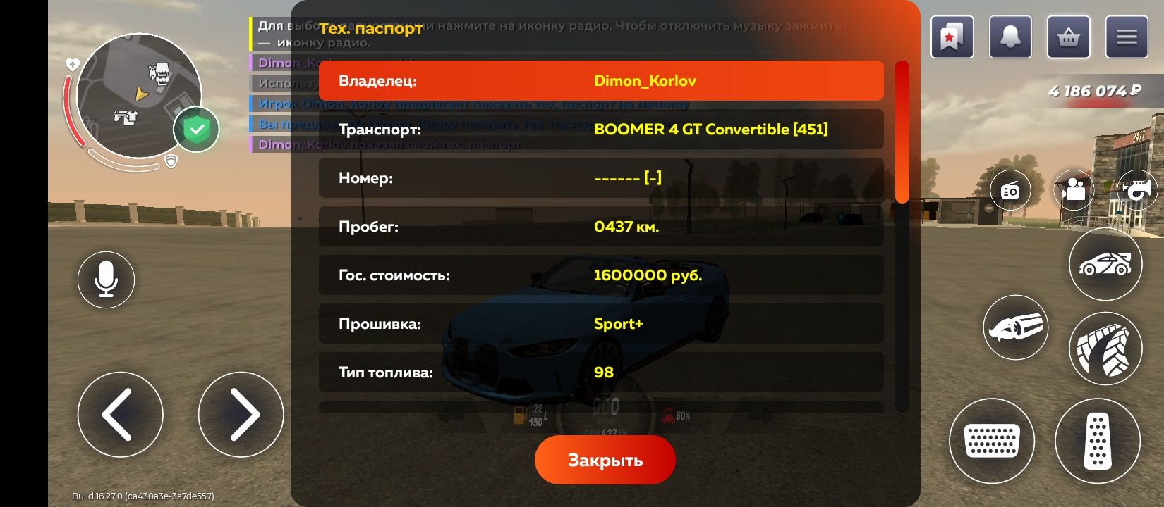 Блэк раша акаунт