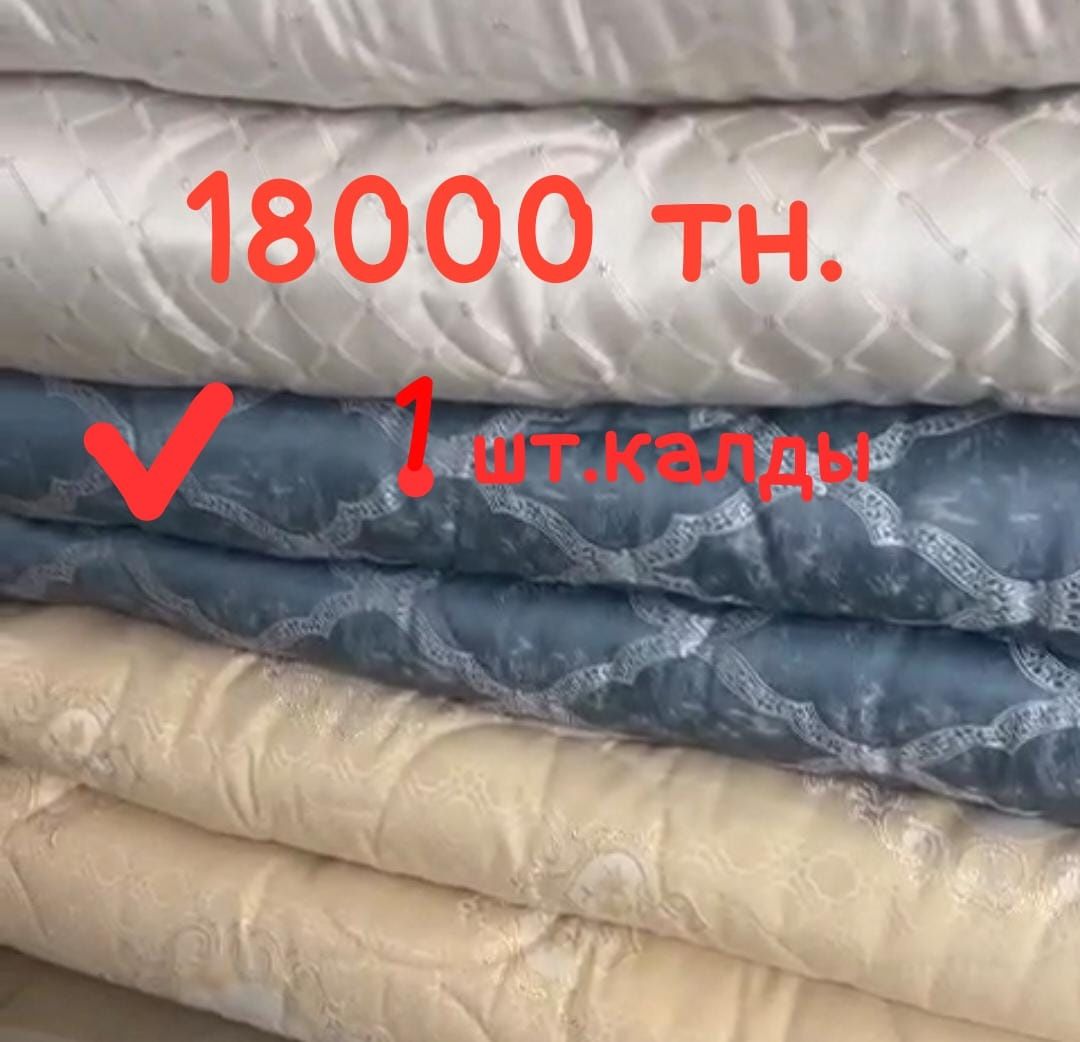 Продаю одеяло теплое 100% вата для укрытия,тор корпе