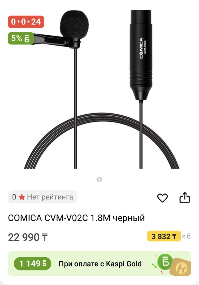 Петлички comica cvm-v02c (3 штуки)
