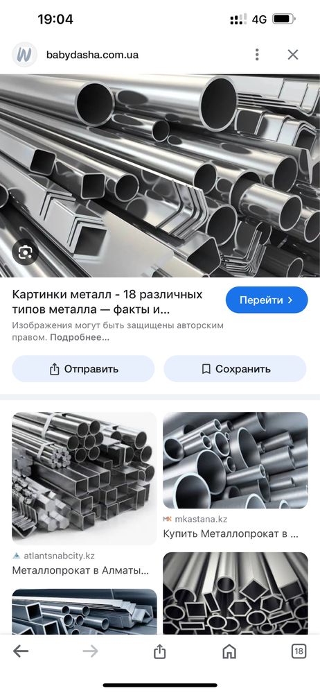 Прием алюмини
