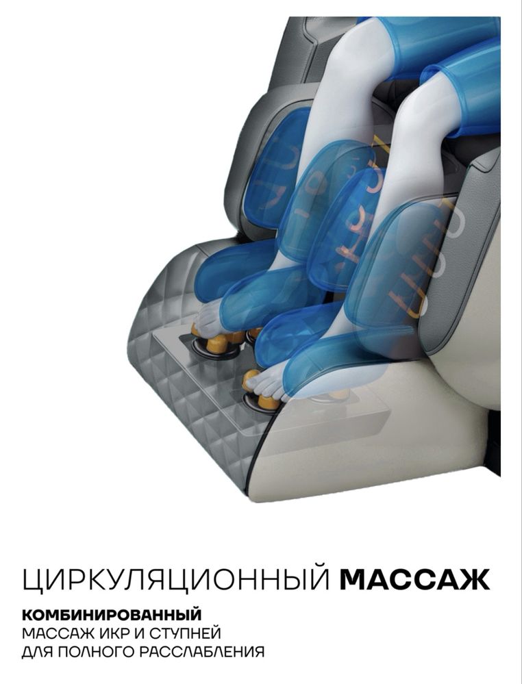 Массажное кресло