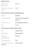 Продам триммер бензиновый.