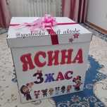 Коробка  большая под сюрпризы