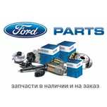 Автозапчасти на автомобили Ford