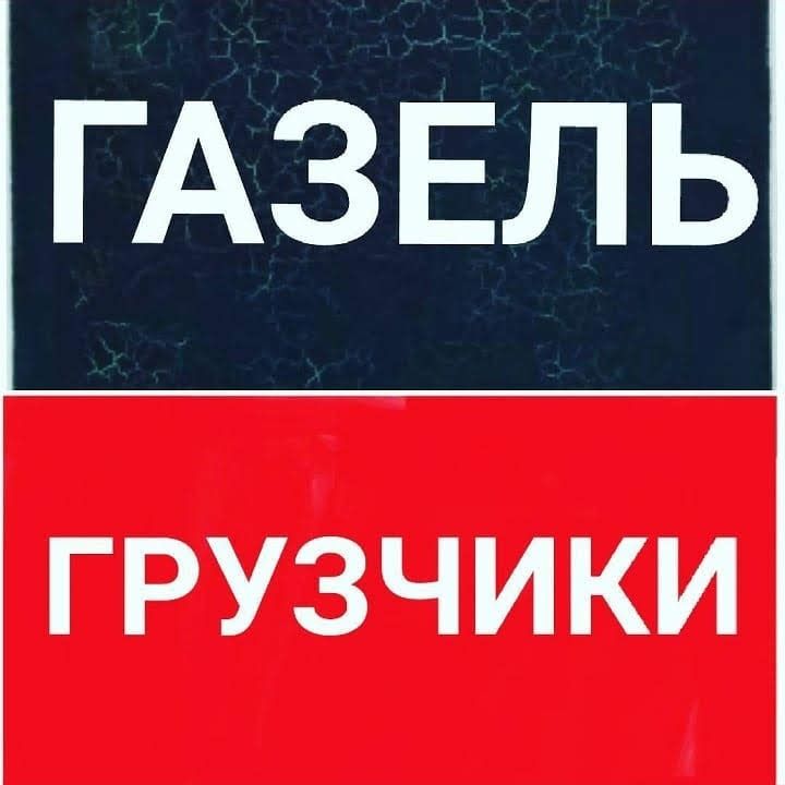 Грузоперевозки в рассрочку от Kaspi.kz Грузотакси По СКО ПО КАЗАХСТАНУ
