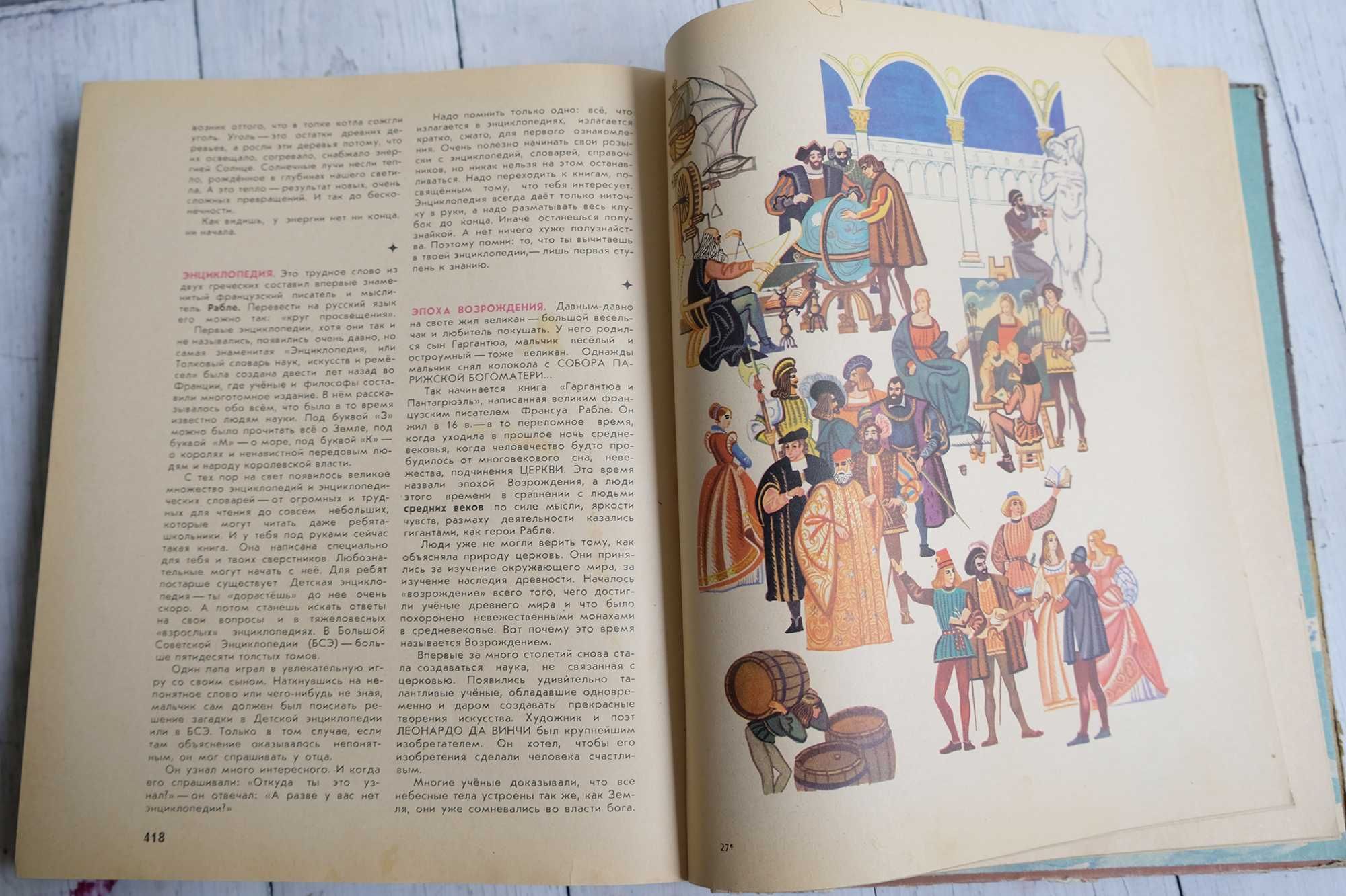 Что такое? Кто такой? СССР энциклопедия редкая 2 тома 60-е