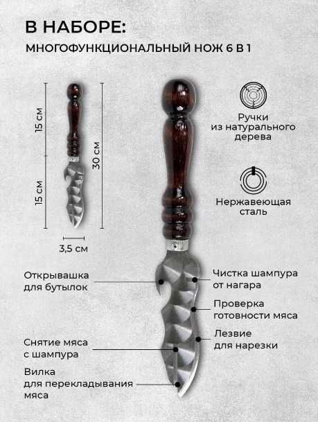 Мангал набор шампуров подарочный подарок шампур мангалы гриль решетка