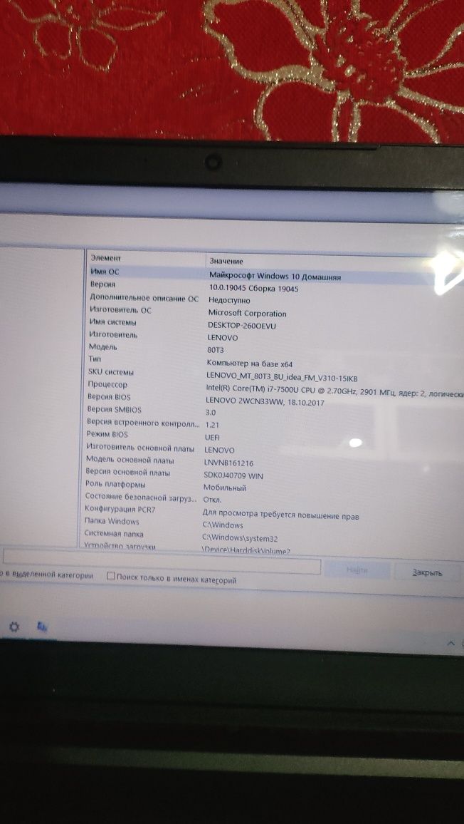 Ноутбук Lenovo, в рабочем состоянии
