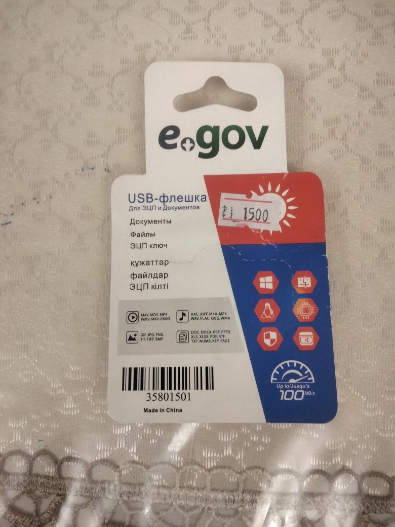 Флэшка:USB-Флэшка