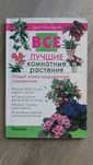Любителям цветов