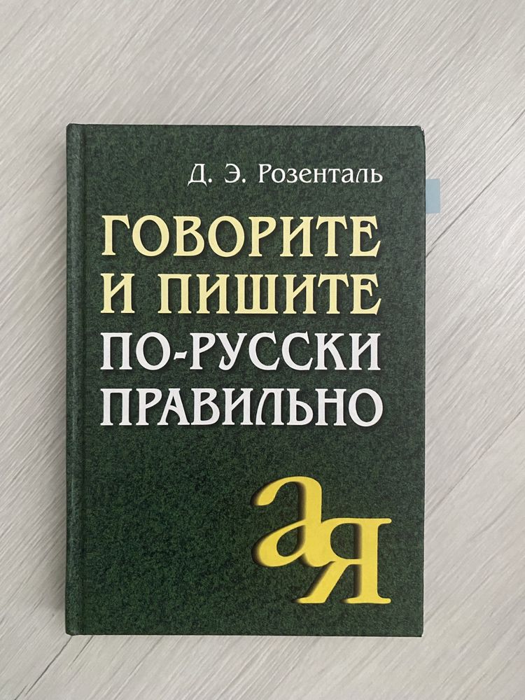 Разные книги по 500тг, худ. Литература