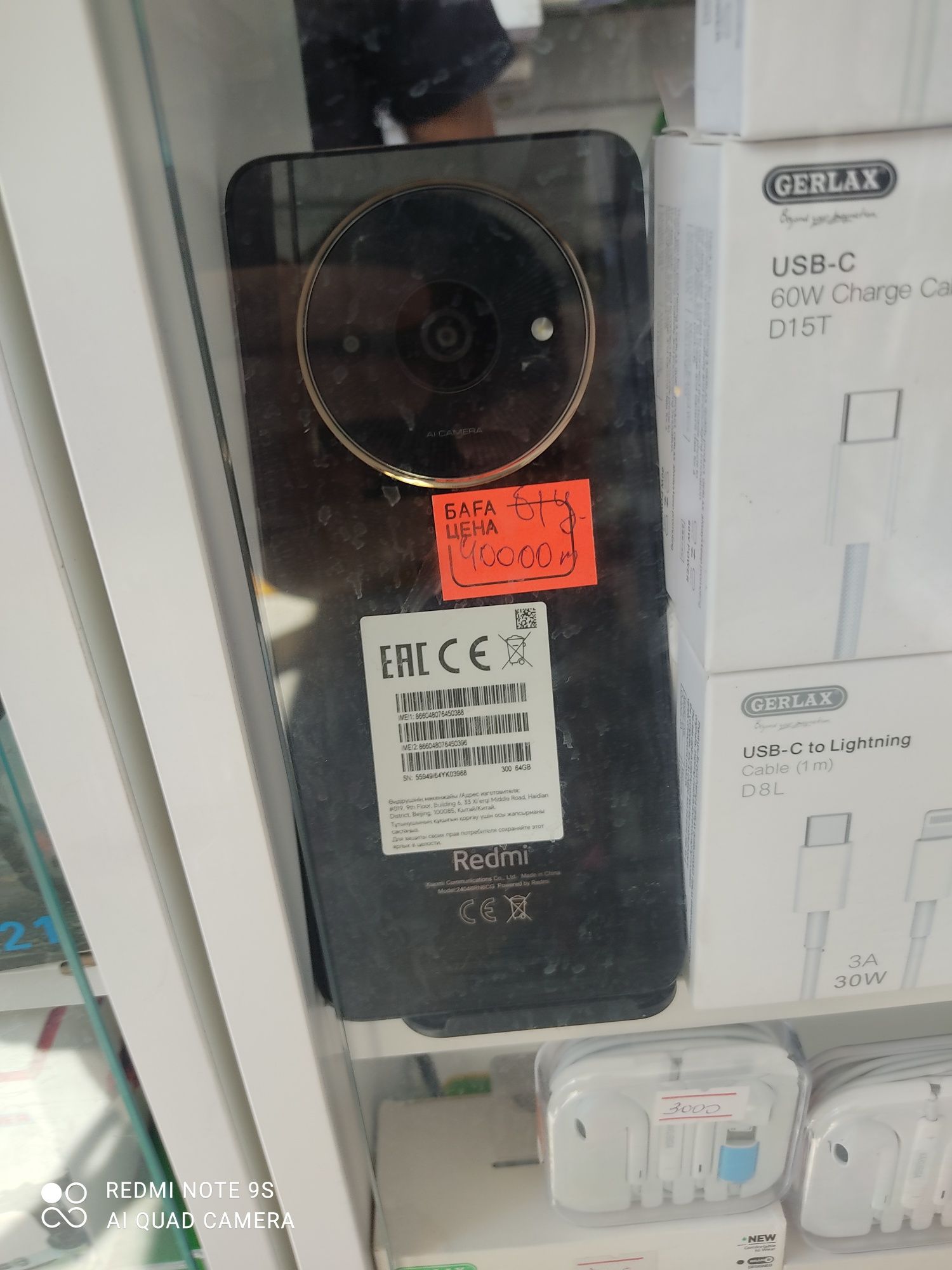 Rebmi A3X Бу Почти Новый