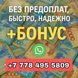 Деньги в долг под проценты БЕЗ ПРЕДОПЛАТ