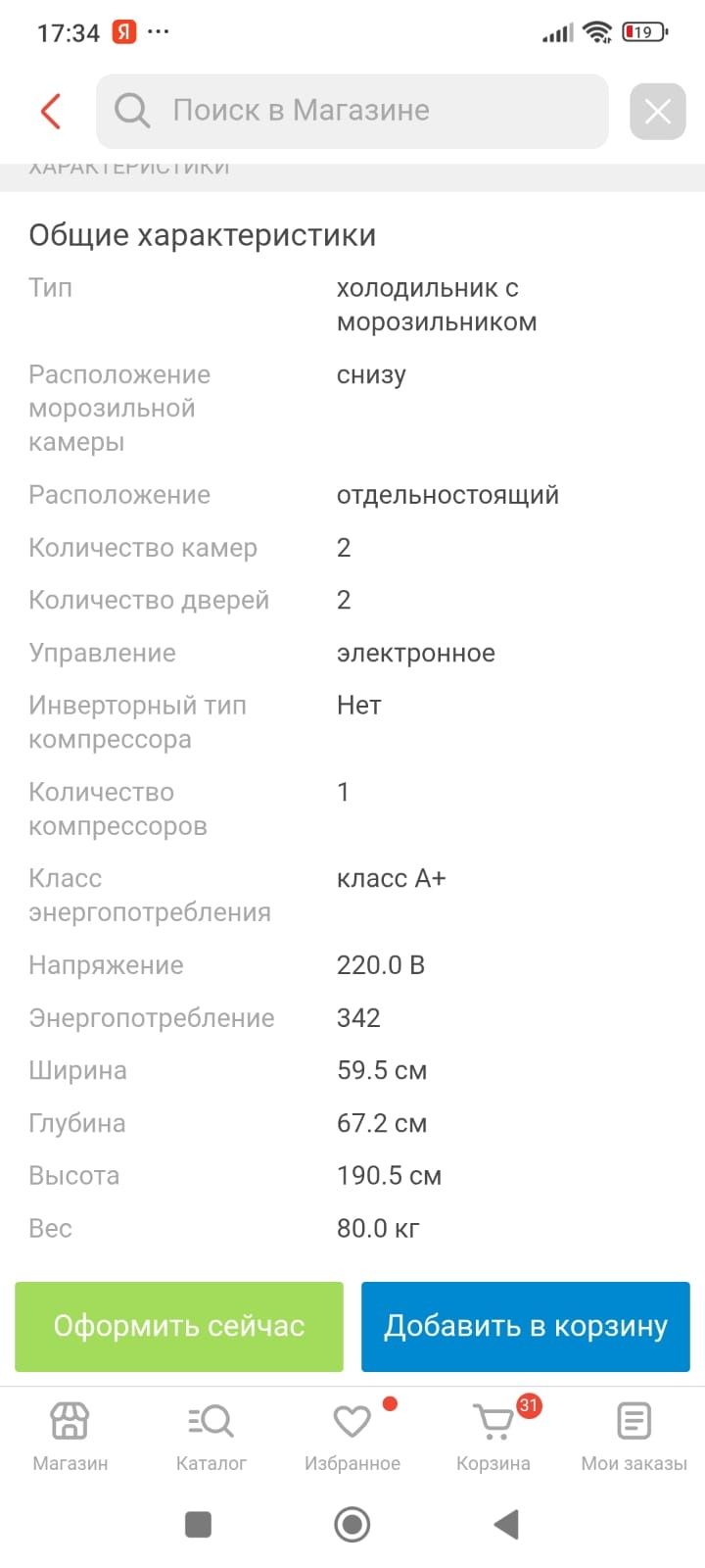 Продам холодильник