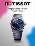 Tissot часы новые на подарок