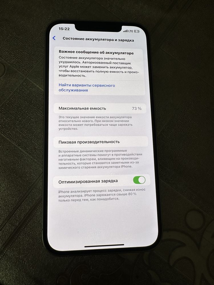 Iphone 12 pro max 512gb 73%
