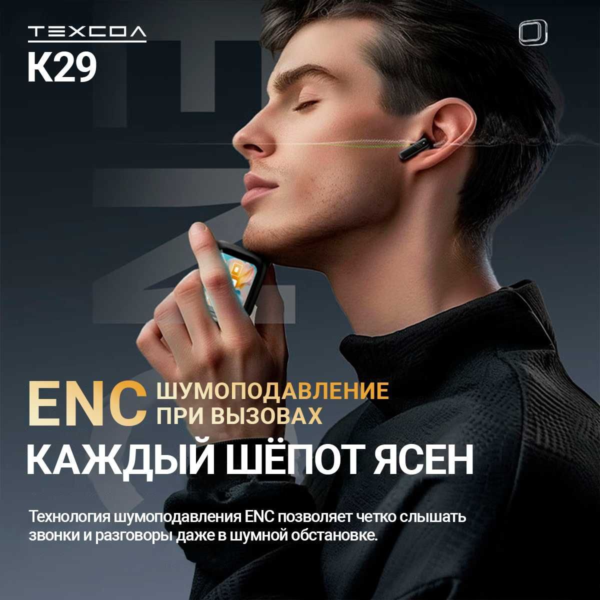 Беспроводные наушники с экраном черные