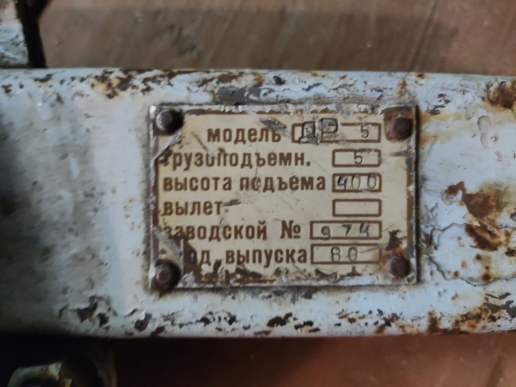 Продам домкрат Ж/Д 75000тг.