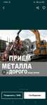 Приём маталла кара Темир самовывоз металлом уйден алып кетемиз