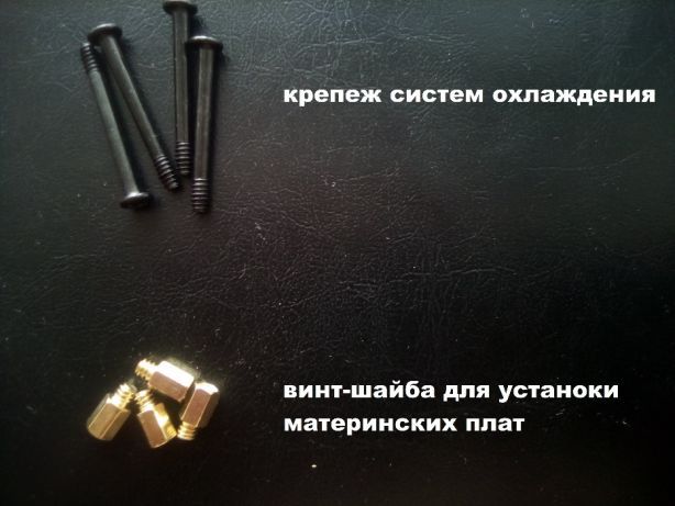 Компьютерные винты