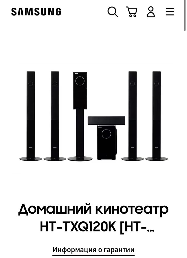 домашний кинотеатр