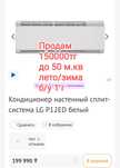 Продам кондиционер б/у