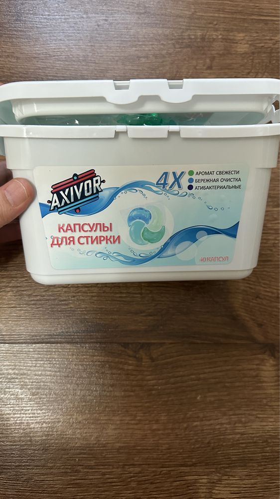 Капсулы для стирки