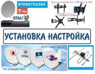 Установка, продажа, настройка спутников OTAU TV, кронштейны на ТВ