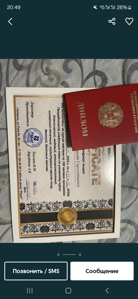 Спа процедуры баня
