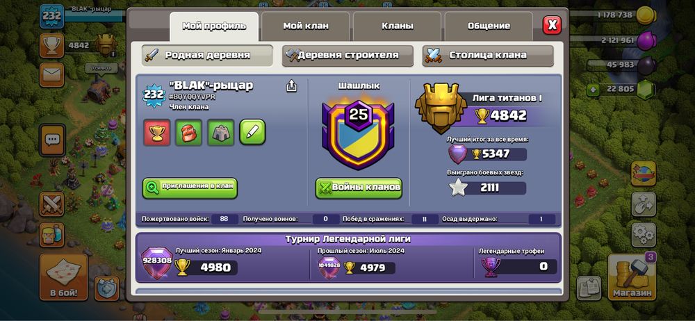 Clash of clans игра