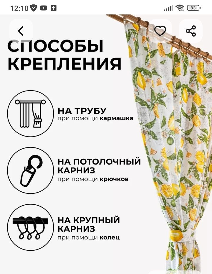 Продам шторы на кухню