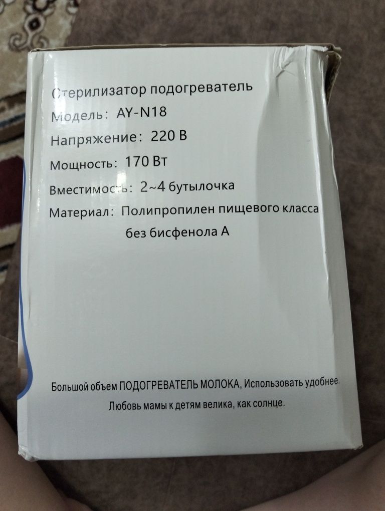 Продам новый стерилизатор.