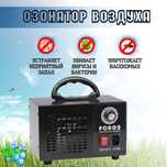 Озонирование для уничтожения постельных клопов