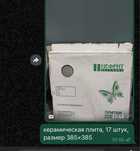 Остатки строительных материалов. Кафель. Дешево