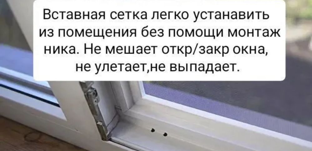 Сетка Моситные Сетки Маскидка на Окна Антикомар Антимошка Решетка