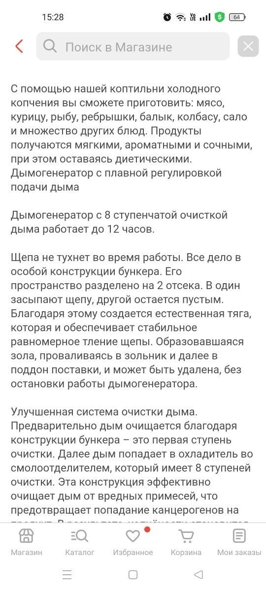Продам коптильню,гор,Хол,копчения