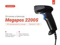 Сканер беспроводной MEGAPOS 2200 BT + USB